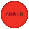 OnTheBallBowling China Flag Bowling Ball - BowlersParadise.com